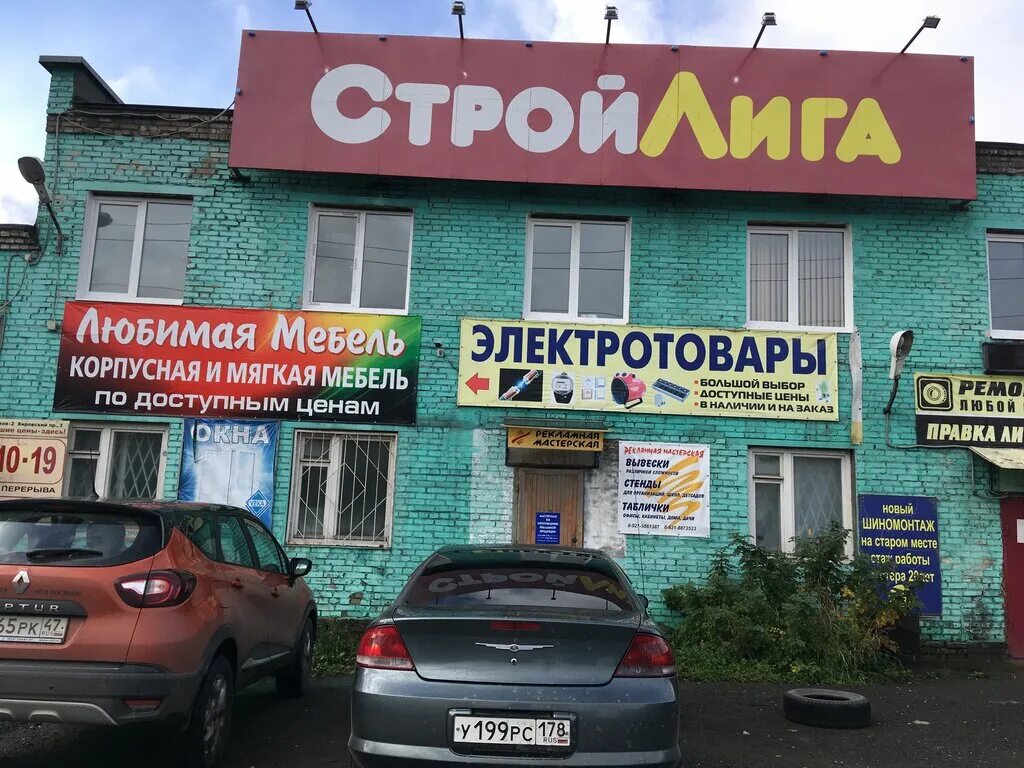 мебельный магазин в волхове. мебельный магазин в волхове. волхов проспект державина 60. мебельный магазин в волхове. волхов мебельный магазин.