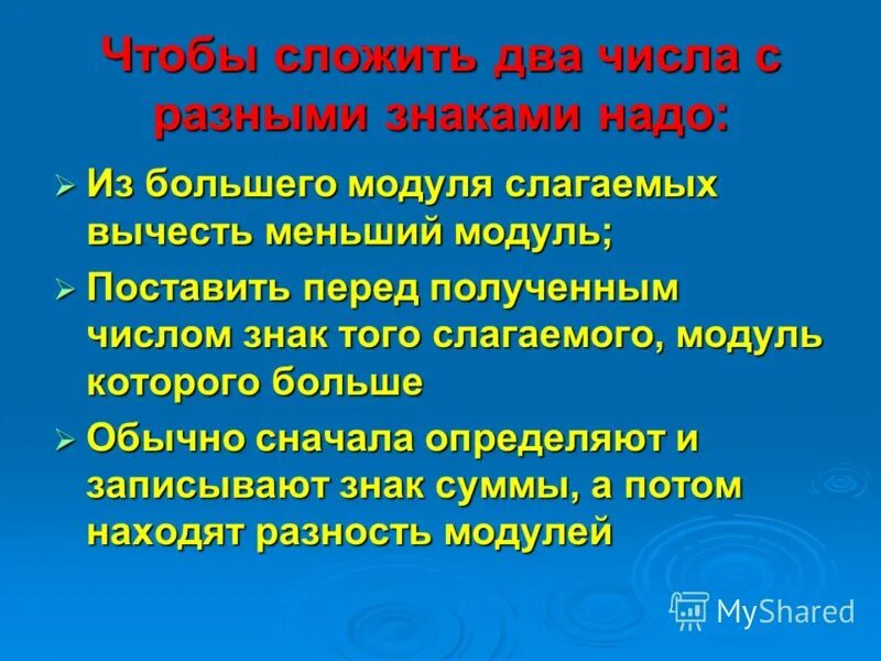 Чтобы сложить смешанные числа надо. Как сложить дробь с целым числом. Чтобы сложить смешанные числа надо. Сложение смешанных чисел. Чтобы сложить два смешанных числа надо.