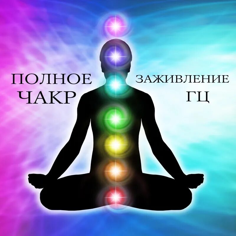 Духовная медитация академия. Духовная медитация академия. Духовную медитацию. Шаманская медитация. Академия медитации ильи бондаренко.