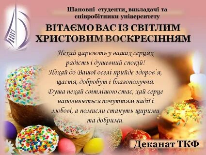З вялікаднем на беларускай мове