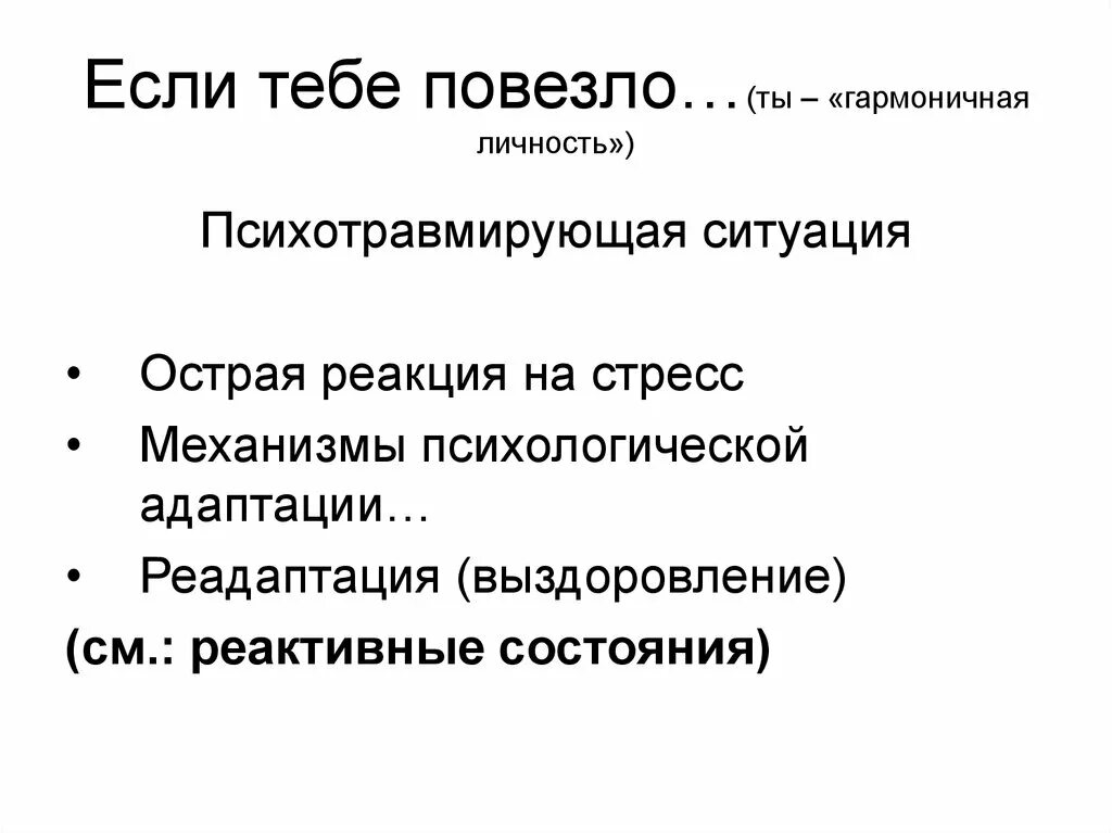 Качество личности гармоничный человек. Гармонически развитая личность. Гармоничное развитая личность. Качества на л. Качество личности гармоничный человек.