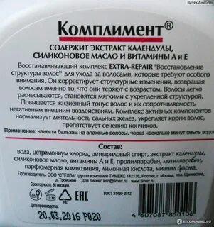 Состав силикона