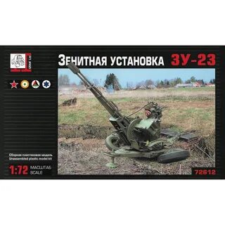 Зу 72