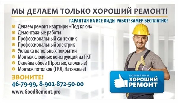Ремонт под ключ самара. Pas extraclean штукатурка шуба 2. Отделка квартир под ключ. М под ключ. Фото ремонта квартир в новой самаре.