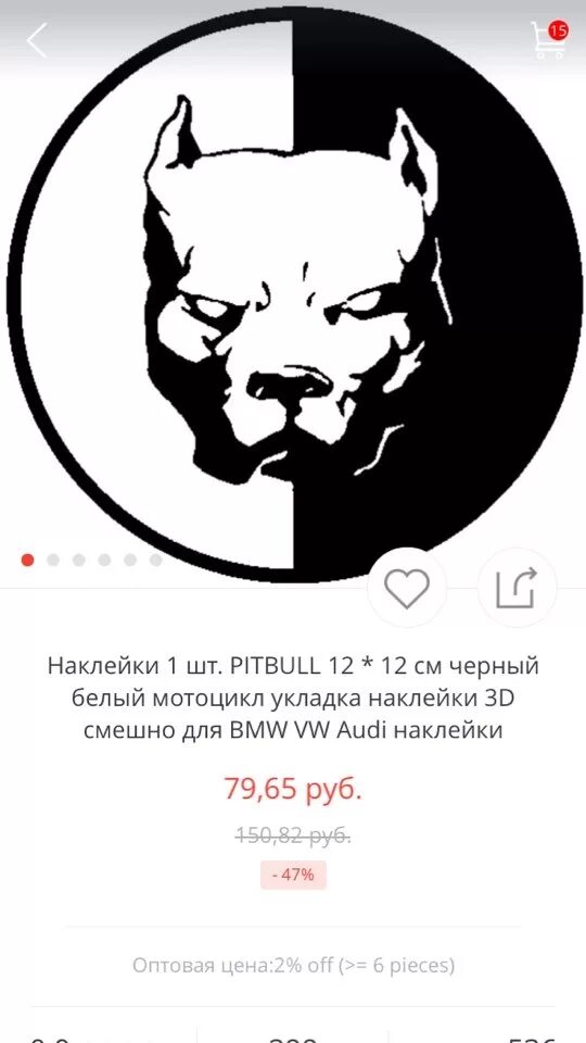 Питбуль. Что означает питбуль. Шевроны с питбулем. Что означает питбуль. Наклейка питбуля.