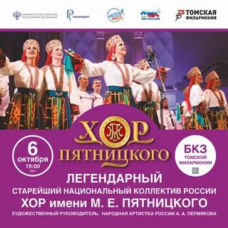 Хор репертуар