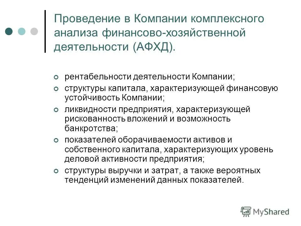 система показателей анализа хозяйственной деятельности. система показателей комплексного экономического анализа. комплексный анализ финансово хозяйственной деятельности предприятия. анализ финансово-хозяйственной деятельности. этапы комплексного анализа хозяйственной деятельности.