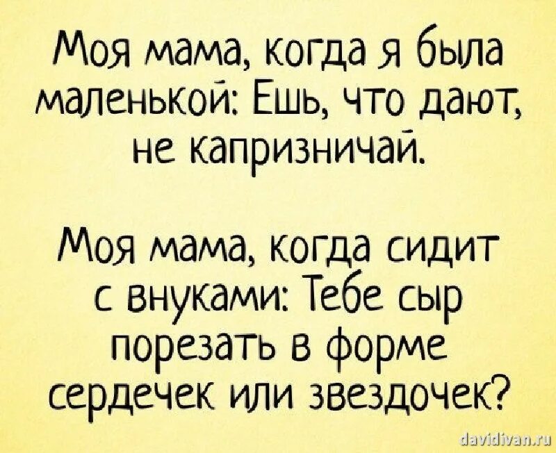 Прикольный про маму. Анекдоты для бабушек смешные. Анекдоты про бабушек и внуков. Анекдоты про бабушек и внуков смешные. Анекдоты про маму.