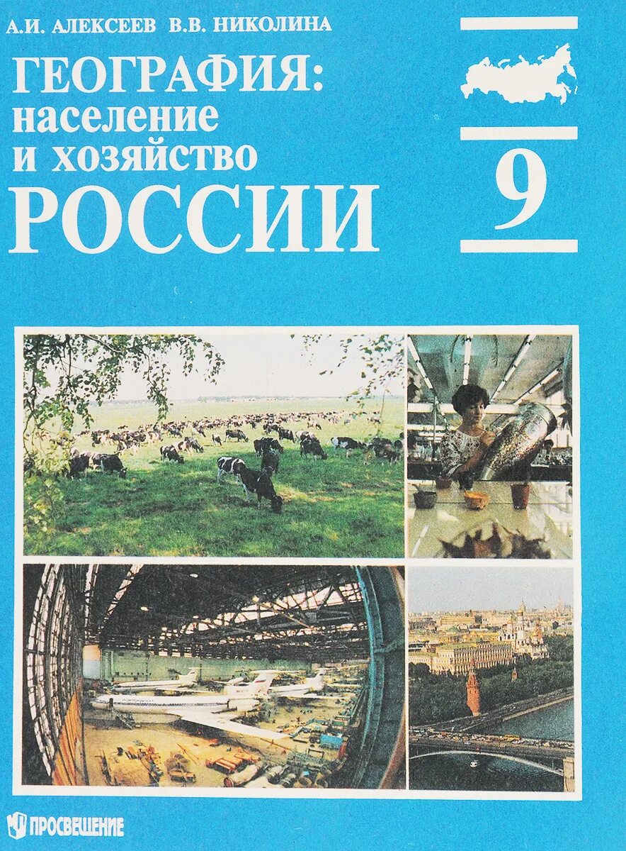 Семьи мигрантов -основа демографии. Демография учебник для вузов. География в п максаковский население. Демография учебное пособие. География населения учебники.