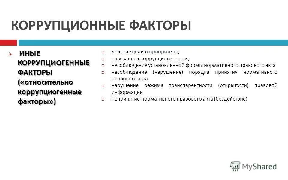 Рассмотрение апелляций гиа. 3. Основания отказа в регистрации юридического лица. Нарушение. Кто рассматривает апелляции.