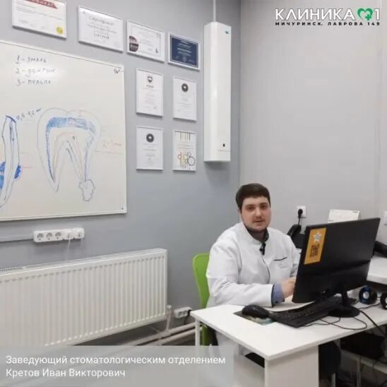 Заведующий стоматологическим отделением. Стоматологическая поликлиника 4. Самохин кирилл михайлович флеболог. Заведующий стоматологическим отделением. Богомолов сергей владимирович адвокат.