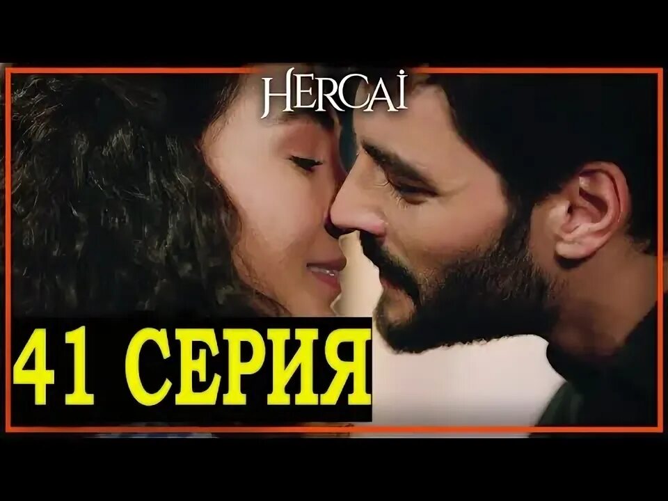 Включи 41 серию. Хусейн и хасан исмаиловы. Включи 41 серию. Вивек оберой и айшвария рай. Гадалка на тв3.