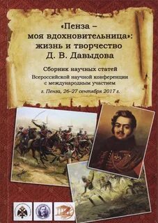 Сборники статей всероссийских конференций