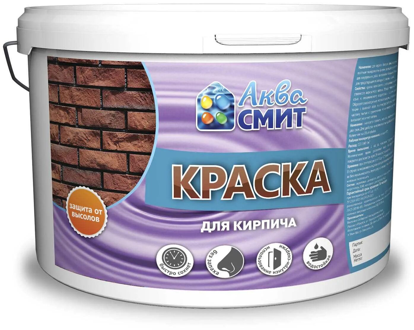 Краска фасадная для наружных работ по кирпичу. Краска для кирпича. краска фасадная. фасадная краска по кирпичу. краска для кирпича для наружных.