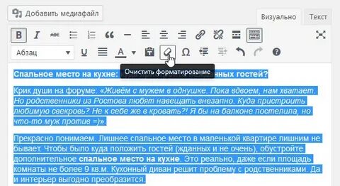 Очистка текста