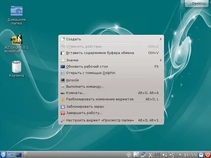 Дистрибутив альт линукс