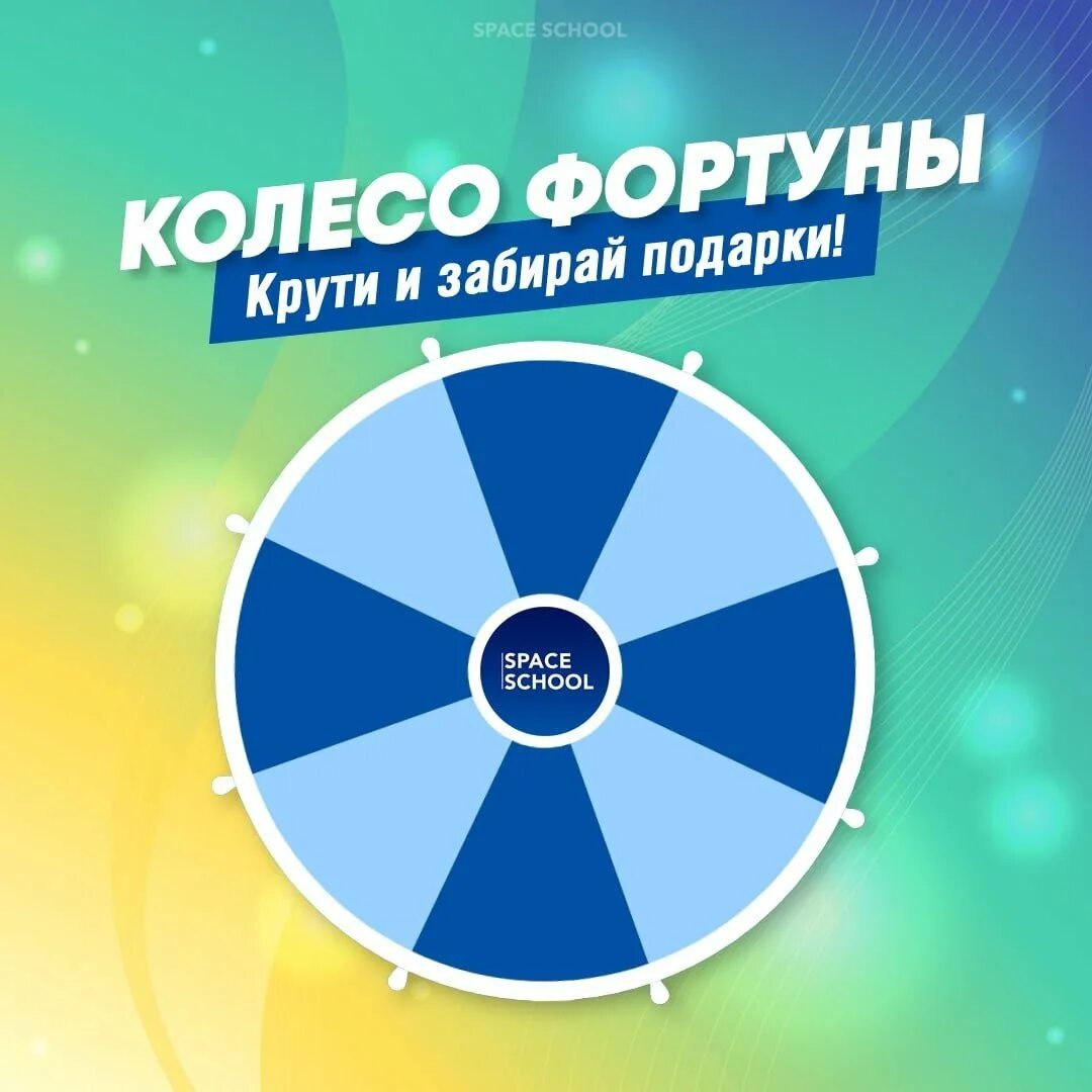 Колесо судьбы 5. Колесо фортуны. Колесо удачи. Фортуна колесо фортуны. Колесо фортуны изображение.