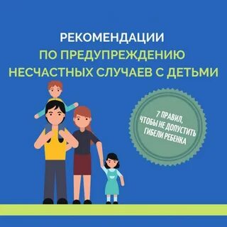 Случай предупредить