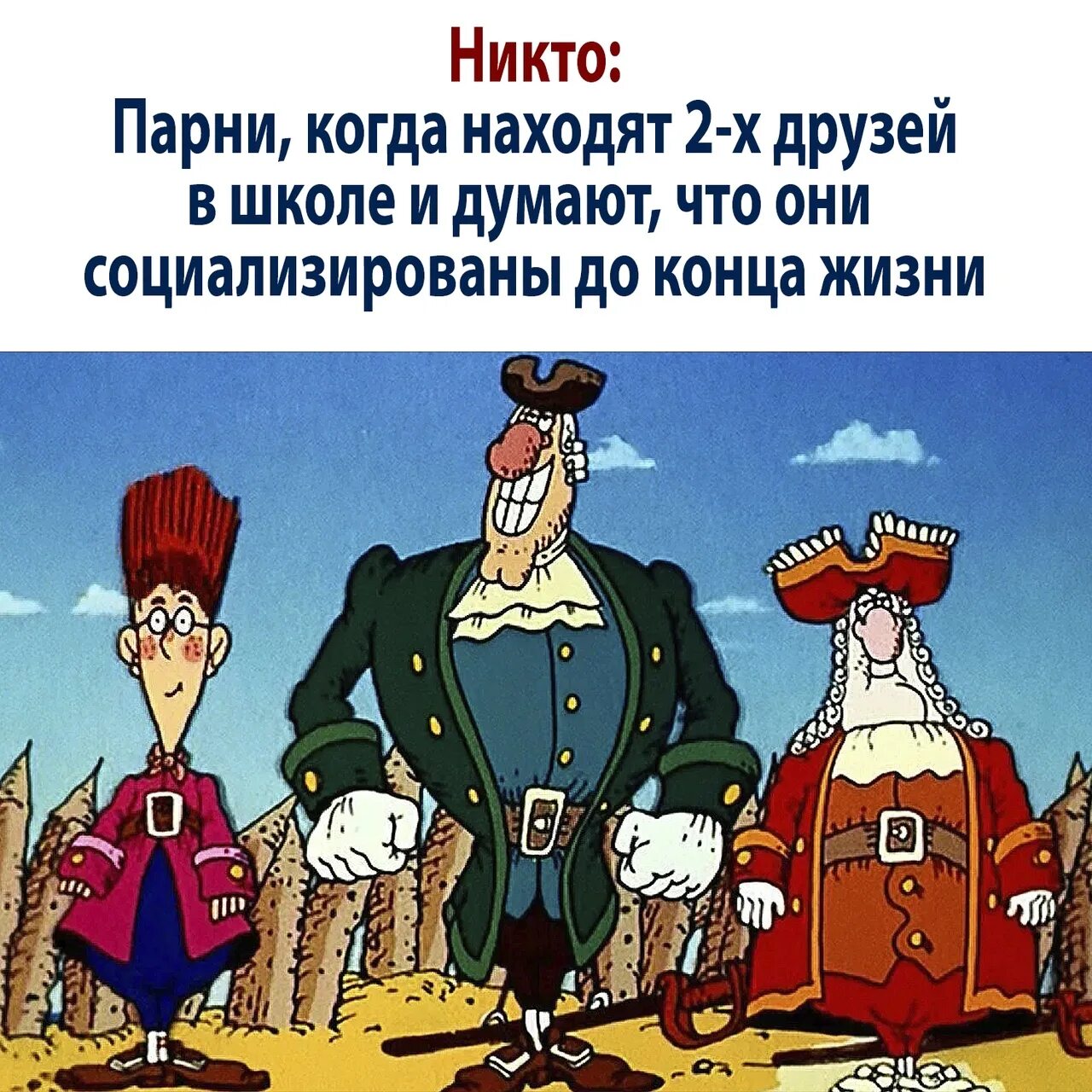 Оставь сокровищ. Доктор дэвид ливси из острова сокровищ. герои мультика остров сокровищ.