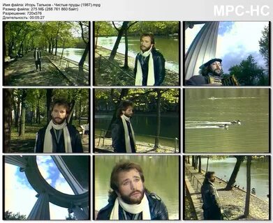 Чистые пруды mp3