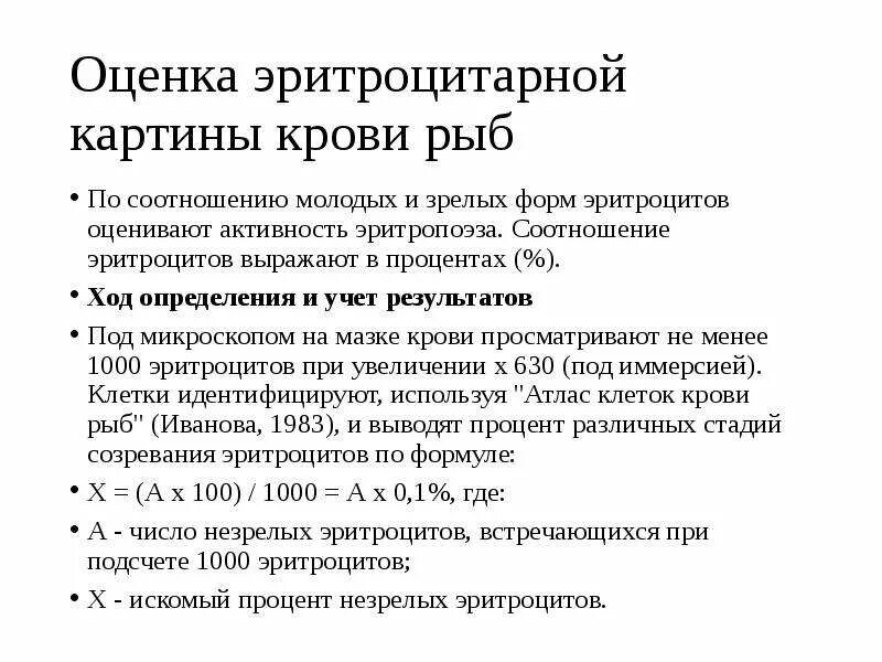 Сколько эритроцитов в человеке. Измерение числа эритроцитов. определение количества эритроцитов. методы определения количества эритроцитов. незрелые формы эритроцитов.