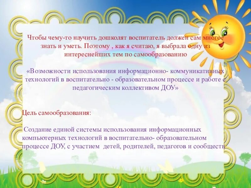 Итог работы воспитателя. Портфолио воспитателя. портфолио педагога воспитателя детского сада. портфолио воспитателя детского сада презентация. презентации воспитателей детских садов.