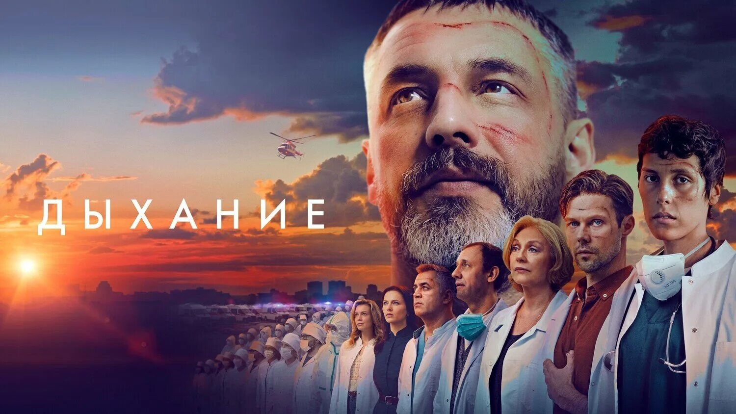 Фильм дыхание 2023 кадры. Дыхание 2023. Роман каримов дыхание. Дыхание фильм 2023 трейлер. Дыхание кино.