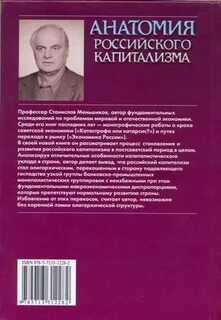 Анат русский