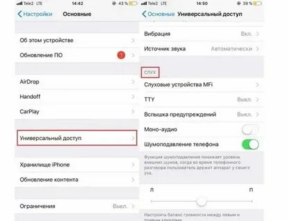 Светящиеся уведомления на айфоне