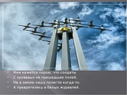 Не пришедшие с полей песня
