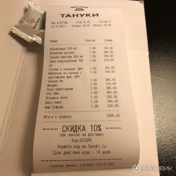 Меню тануки с ценами в москве. Тануки меню. тануки меню ресторана. тануки алкогольное меню ресторана.