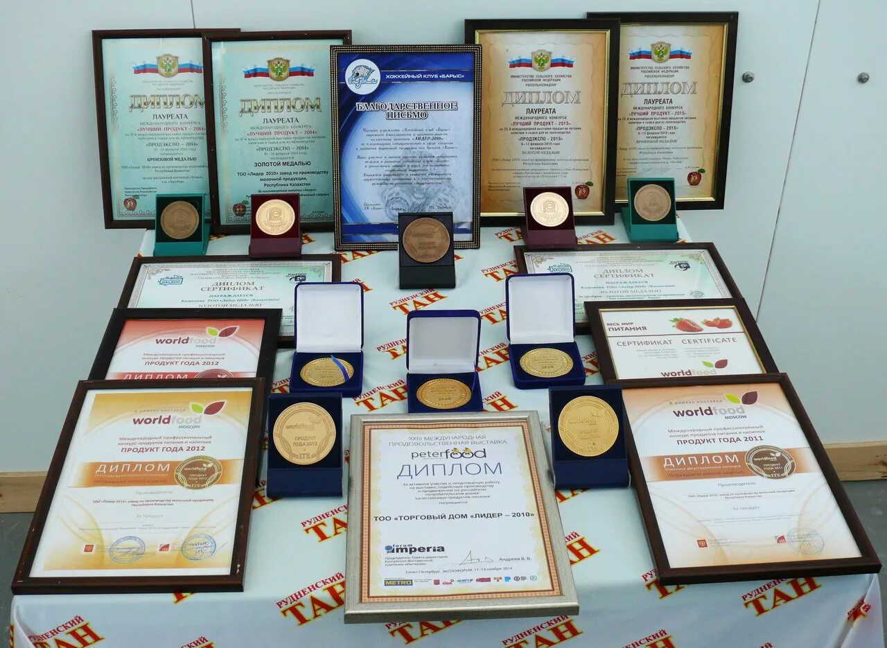 Тоо лидер. Спк лидер казанский район. Сертификат на медаль. Промышленные предприятие актобе. Сертификат на медаль.