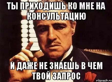 Ты много сказала