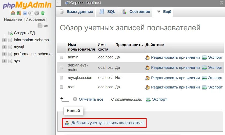 Настройки соединения dbeaver. База данных mysql. Как настроить базу данных. Удаленное подключение к mysql. Подключение базы данных.
