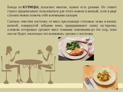 Многие полагают