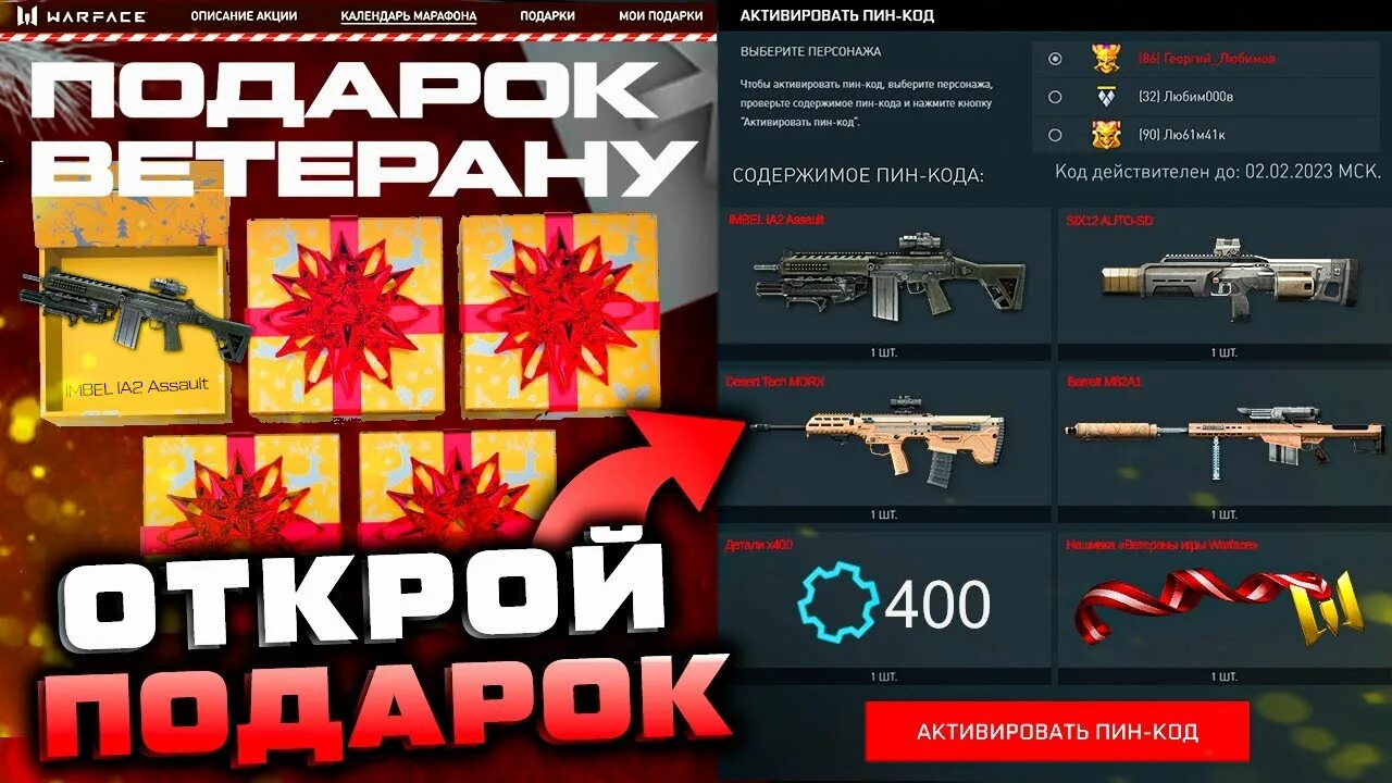 Читы на варфейс 2025. Новогоднее снаряжение варфейс. новогодняя битва варфейс. розыгрыш оружия в варфейс. варфейс новогоднее событие.
