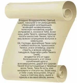 Владыка наказуяй и не умерщвляяй