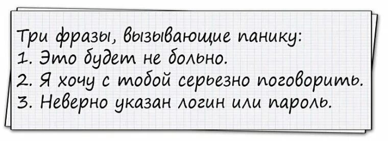 Цитаты призывающие. Три фразы вызывающие панику. цитаты три фразы вызывавшие панику. вызывающие фразы. провоцирующие фразы.