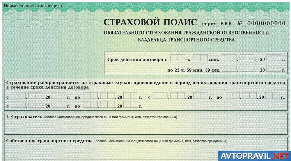 Использование страхового полиса. Использование страхового полиса