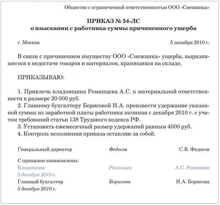 Изменения о возмещение