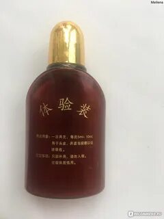 Лосьон zhangguang