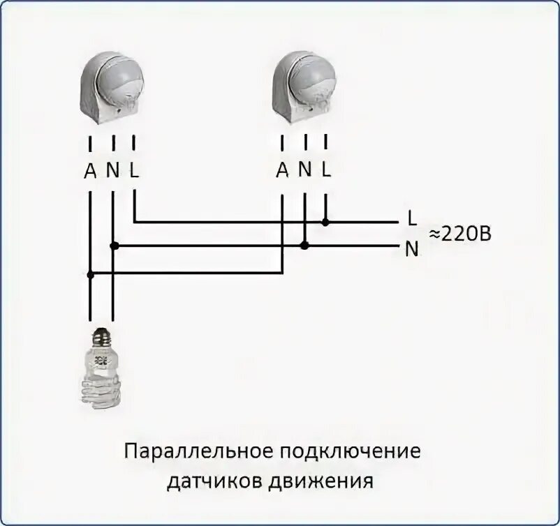 Как подключить 2 датчика движения. Схема подключения двух датчиков движения к лампочке. потолочный датчик движения для включения света схема подключения. схема подключения лампы с датчиком движения через выключатель. схема подключения светильника с двумя датчиками движения.