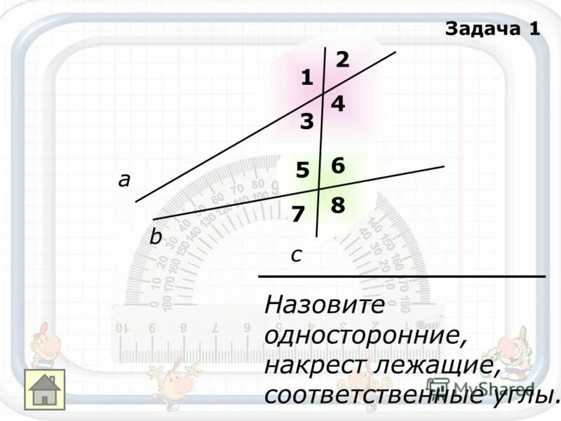 Задачи на соответственные углы 7 класс. Задачи на внутренние накрест лежащие углы. Накрест лежащие односторонние и соответственные углы задачи. Задачи на внутренние накрест лежащие углы. Накрест лежащие соответственные и односторонние углы задачи.