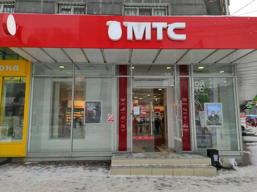 Телефон мтс в новосибирске