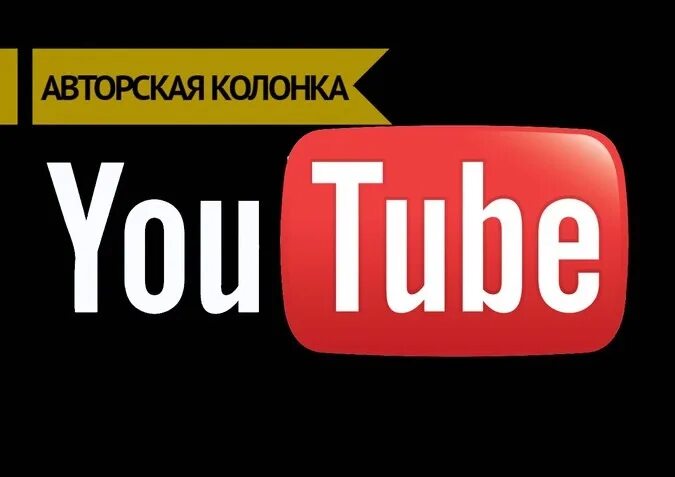 Youtube новые русские. Новый ютуб. Русский ютуб. Ютуб блоггер надпись. Youtube Blogger PNG.