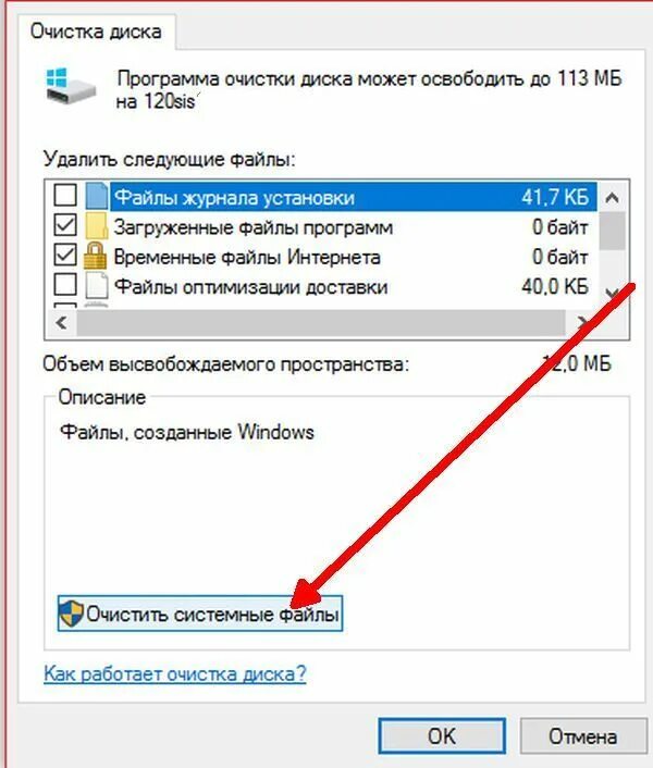 Выбери папки удалив которые можно освободить 396. Очистка папки. папка не удаляется. как очистить папку. удалить не удаляющиеся папки и файлы.