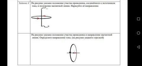 На рисунке указано положение магнитных линий