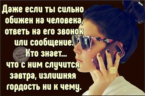 Она не позвонит