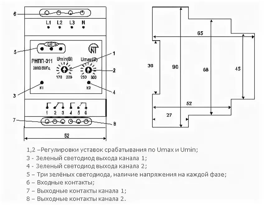 Рнпп подключение. Монитор напр. рнпп-311м. реле напряжения рнпп-311м трехфазное. реле контроля фаз рнпп-311. реле напряжения рнпп-311м схема подключения.