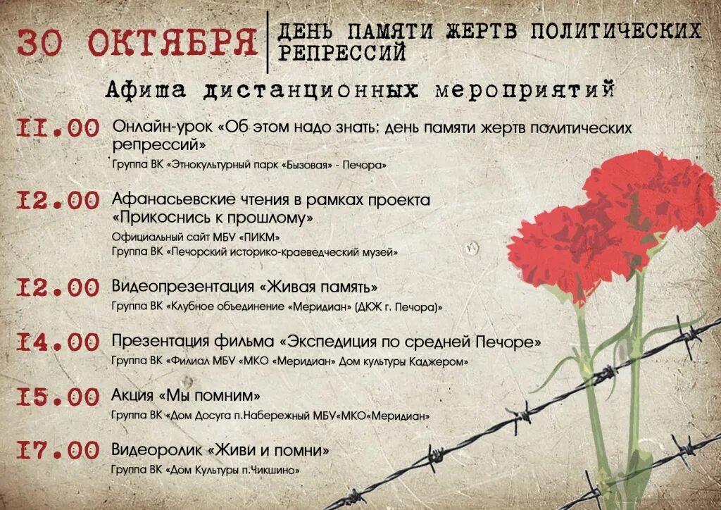 События и даты 4 октября
